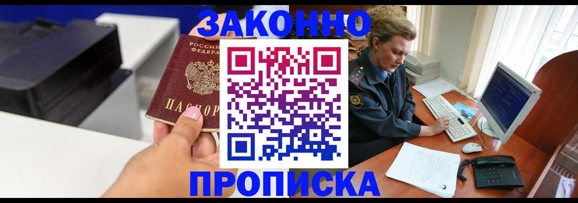 временная регистрация 2025 в Мордовии