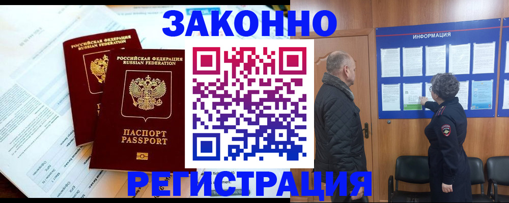 временная регистрация адрес в Мордовии
