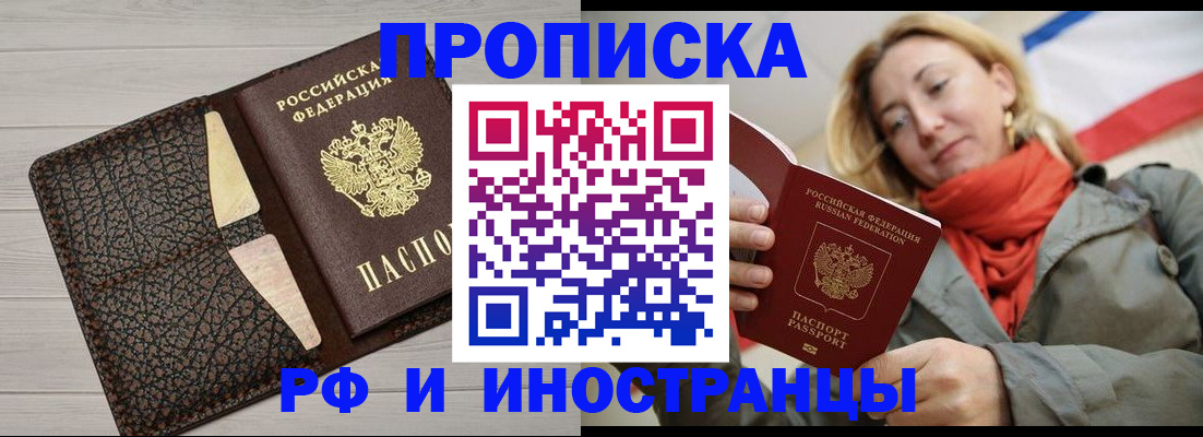 прописка для кредита в Мордовии